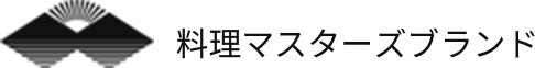 料理マスターズブランド